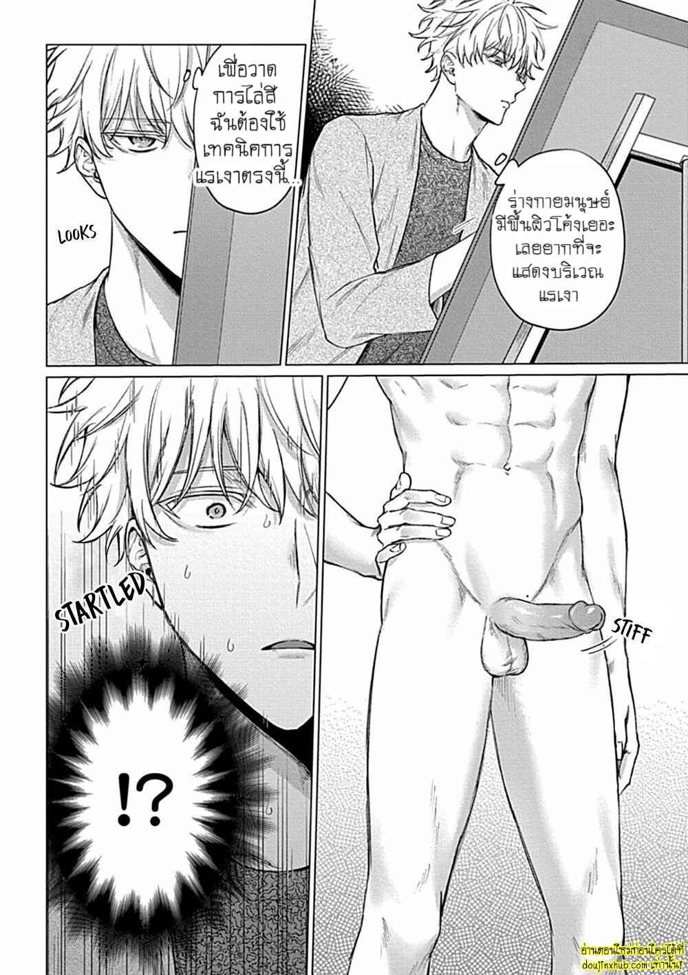 ศิลปะสุดเสียวหนุ่มหล่อเปลือยกาย